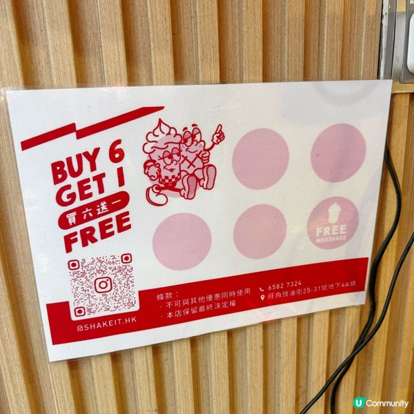 高質奶昔窩夫店🥰