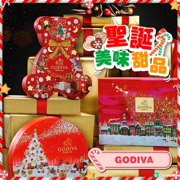 godiva聖誕甜品 #聖誕打卡