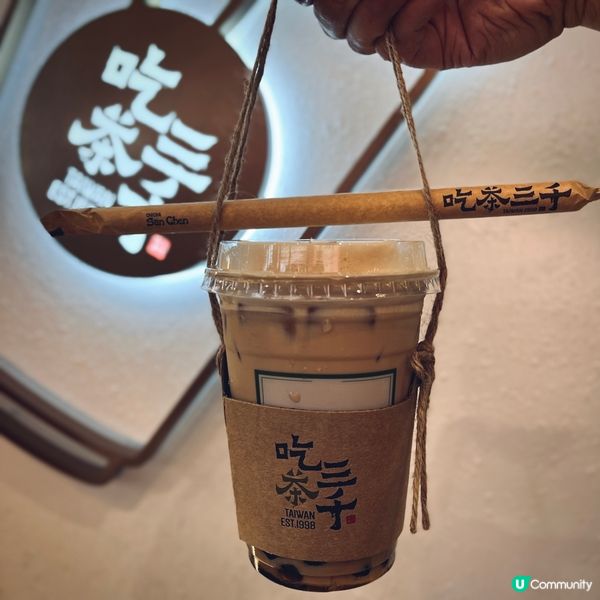 ## 👑吃茶三千國王珍珠奶茶，茶香奶香雙重奏！😋