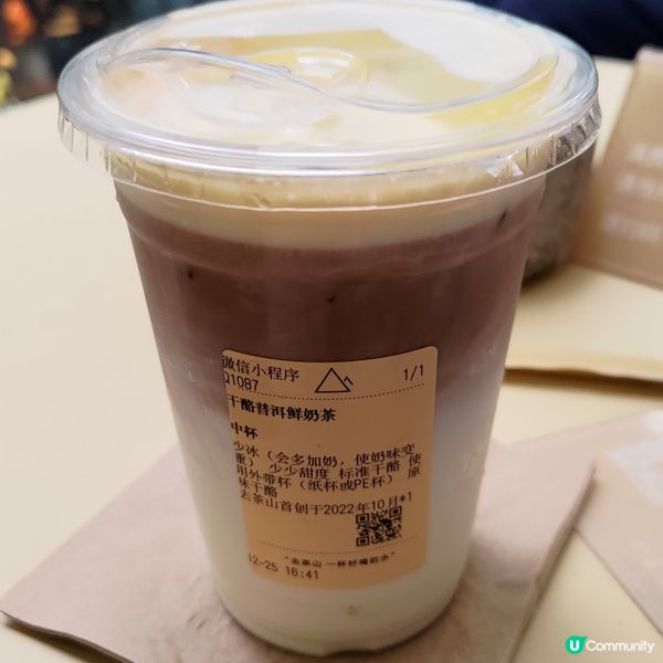 ## 深圳必飲去茶山茶飲店🤤超順滑超香濃💜