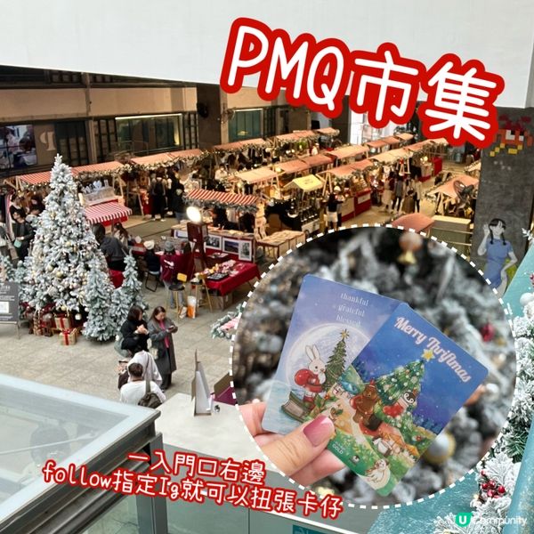 聖誕回顧PMQ市集