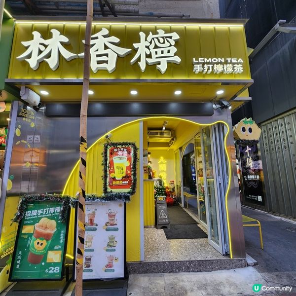 香港旺角街頭必喝🍋🥤林香檸手打檸檬茶👍