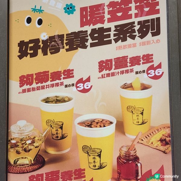 香港旺角街頭必喝🍋🥤林香檸手打檸檬茶👍