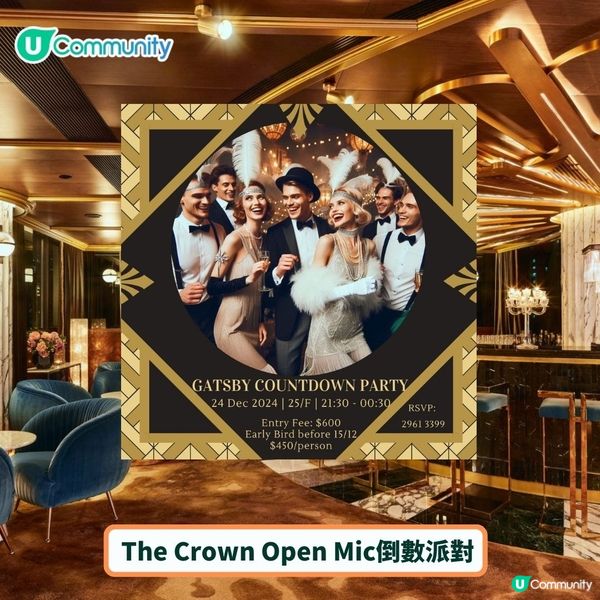 超好氣氛仲睇到煙花🎇！除夕倒數好去處2025🥳