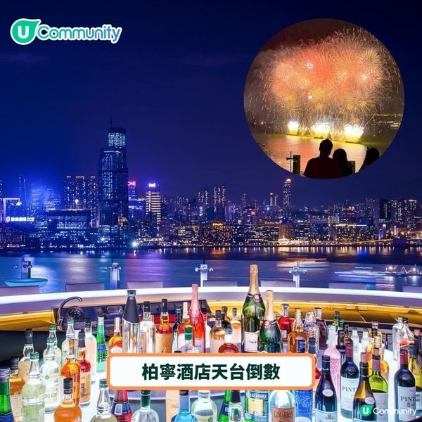 超好氣氛仲睇到煙花🎇！除夕倒數好去處2025🥳