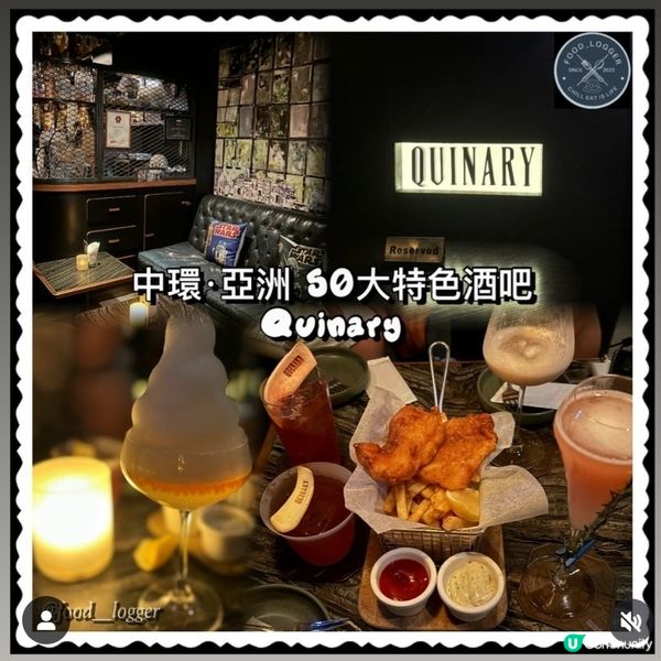 ## 中環必去亞洲Top50Bar🔥超有特色分子調酒💜