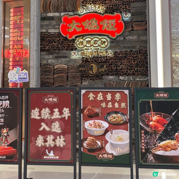 深圳必食大鴿飯‼️‼️