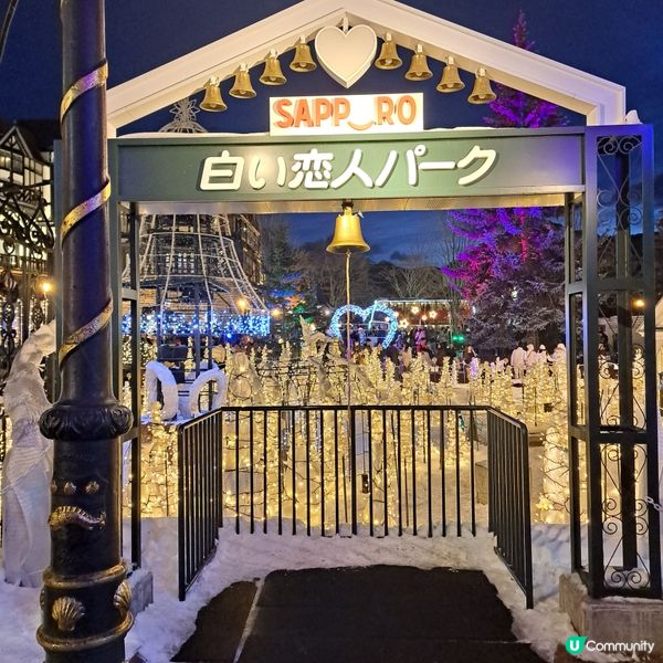 北海道必去打卡點！白色戀人公園 ✨