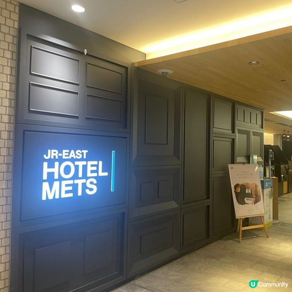 橫濱住宿推介 🏨  東日本橫濱酒店：方便抵住！