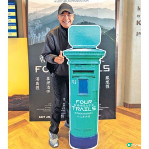 發哥加持 年度熱血紀錄片《香港四徑大步走》送給山跑者的情書