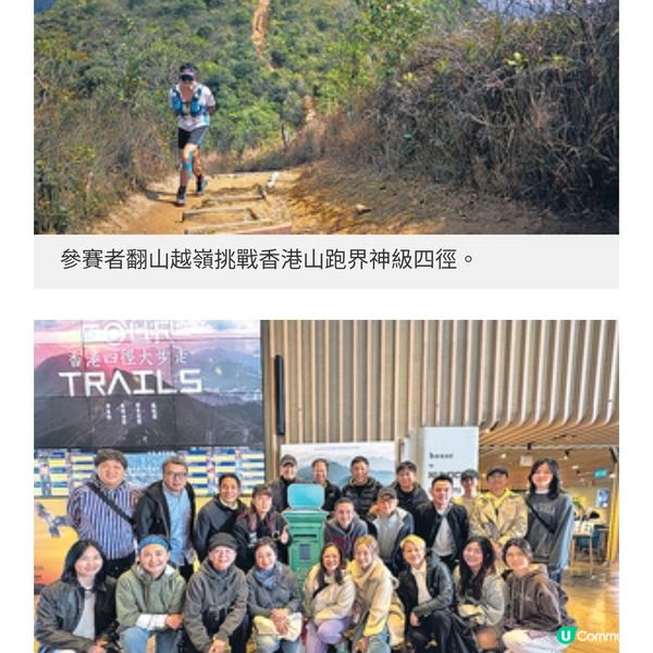 發哥加持 年度熱血紀錄片《香港四徑大步走》送給山跑者的情書