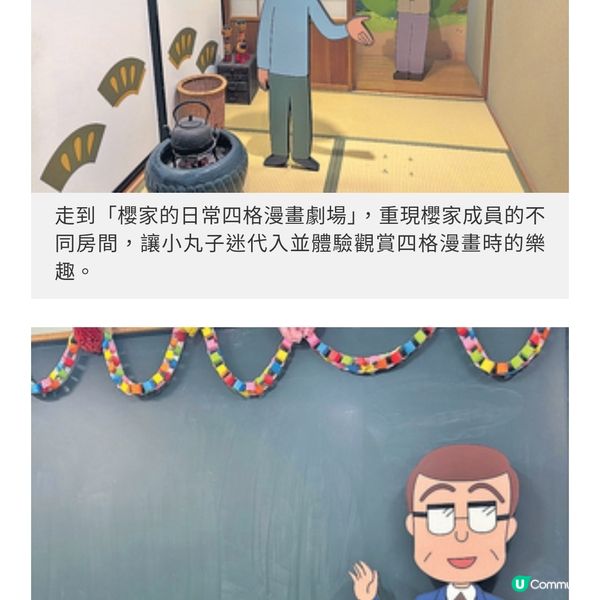 直擊香港快運首航靜岡遊小丸子 樂園 行博物館感受日本壽司文化