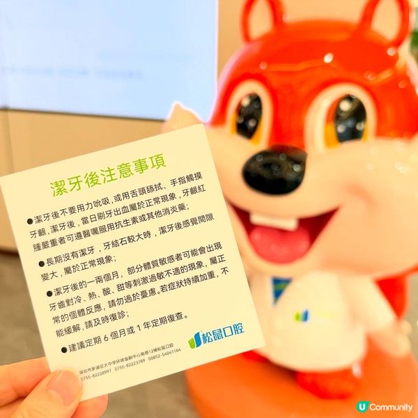 深圳松鼠口腔🦷  牙石剋星！😎