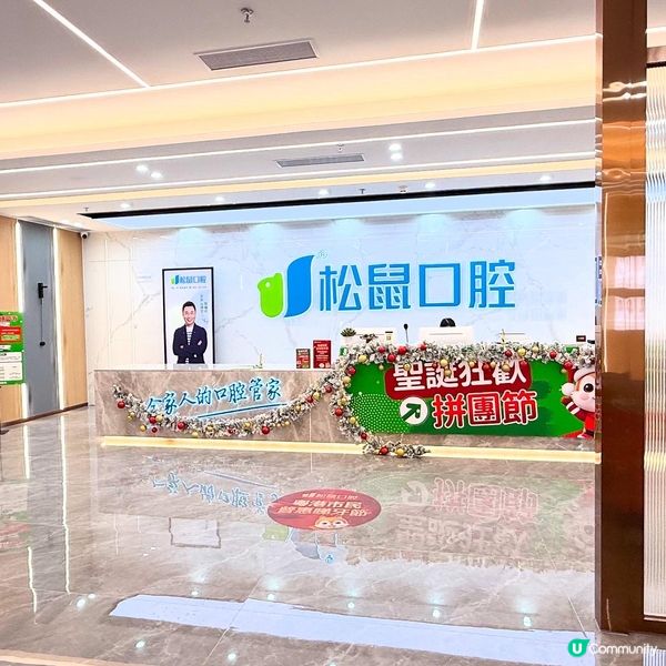 深圳松鼠口腔🦷  牙石剋星！😎