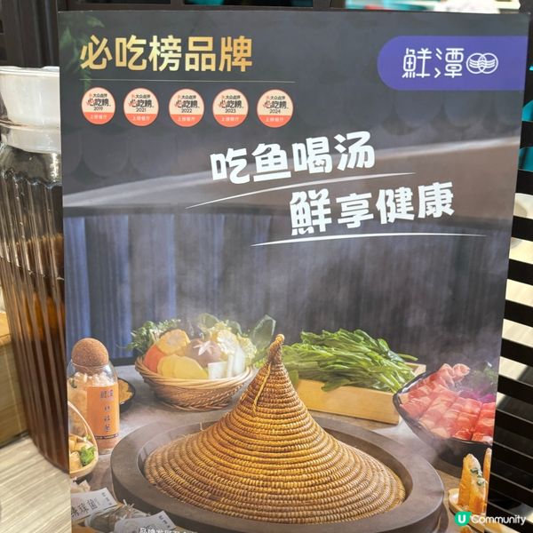 番茄魚湯好滋味