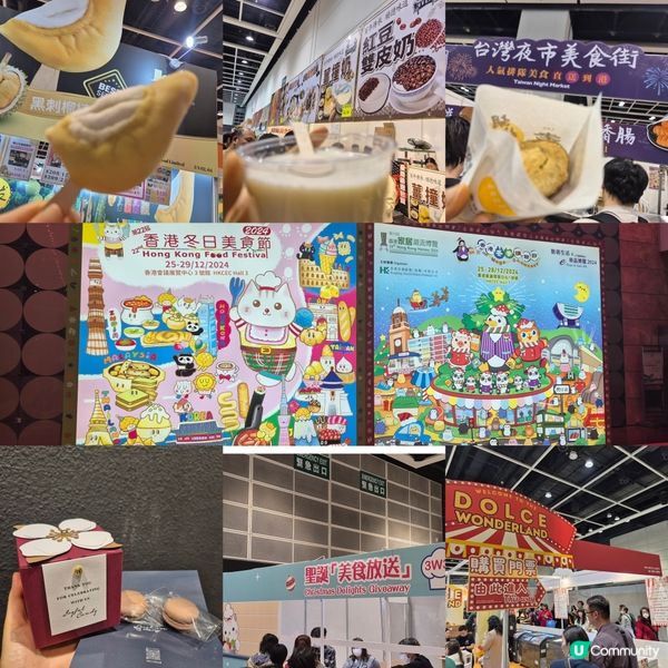 香港冬日美食節