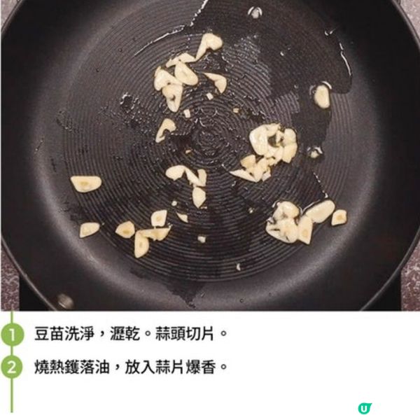 蟹肉蛋白扒豆苗