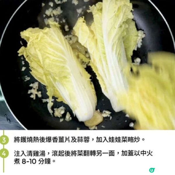 奶油津白