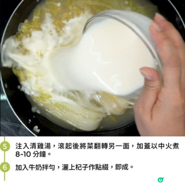 奶油津白
