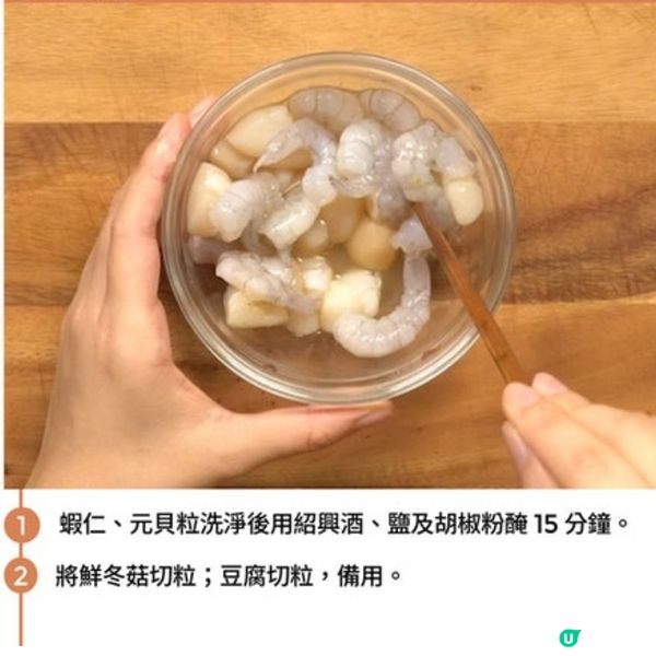 海鮮豆腐羹