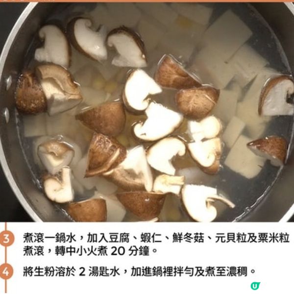 海鮮豆腐羹
