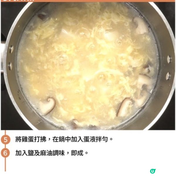 海鮮豆腐羹