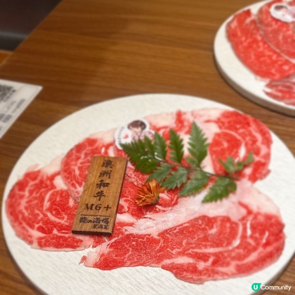 龙酒场·关西寿喜烧·居酒屋 📍深圳遊 羅湖店