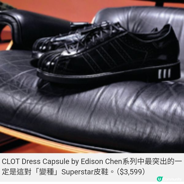 陳冠希的變種Superstar