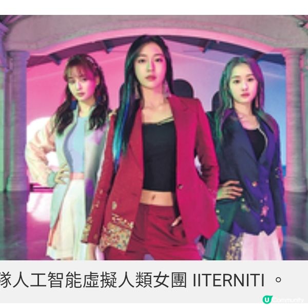 IITERNITI+U韓國虛擬女團展