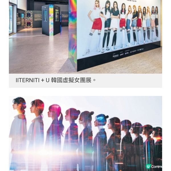 IITERNITI+U韓國虛擬女團展