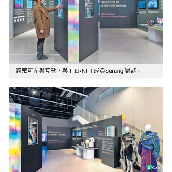 IITERNITI+U韓國虛擬女團展