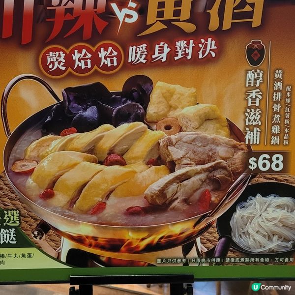 米線陣晚市一人火鍋