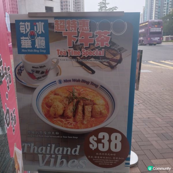 敏華冰廳PopCorn分店🍿27/12正式開幕