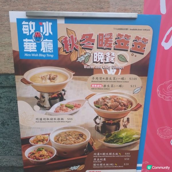 敏華冰廳PopCorn分店🍿27/12正式開幕