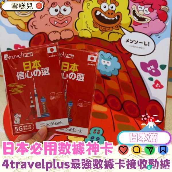 沖繩自駕遊必備神器 🚗💨