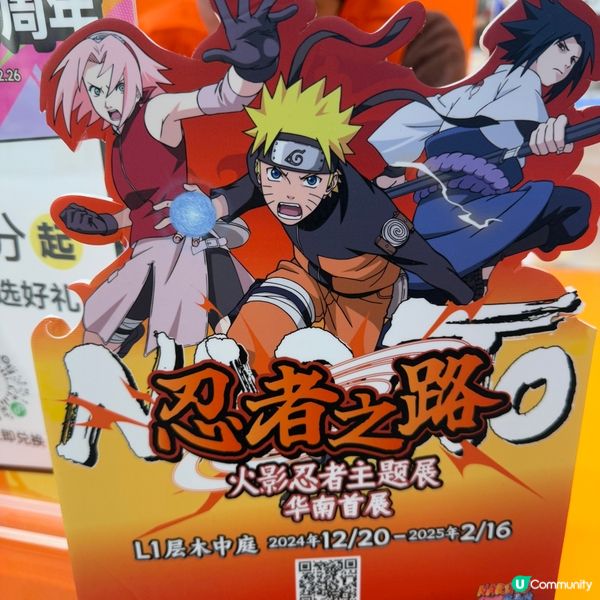 火影迷必打卡！🔥 大仟里5週年燃爆回憶！