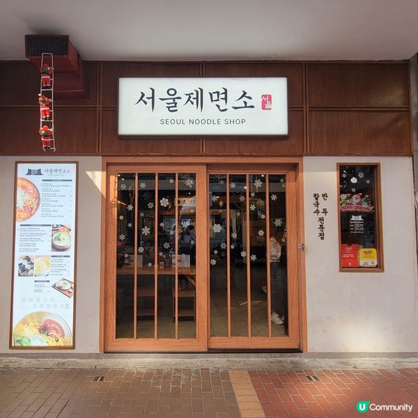旺角地道韓式美食Seoul Noodles🇰🇷