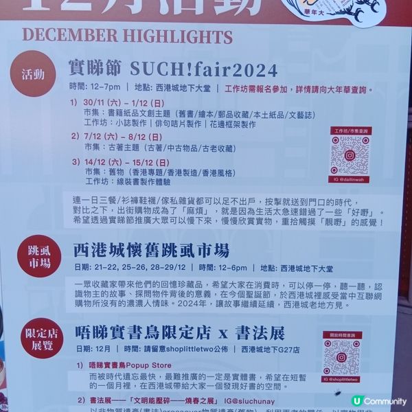 尋回童年回憶！西港城聖誕跳蚤市集 🎁🧸