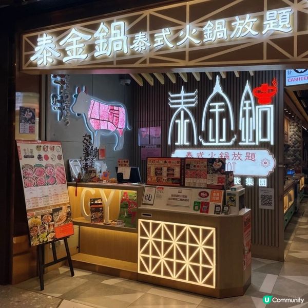 任食活蝦泰式火鍋🍲