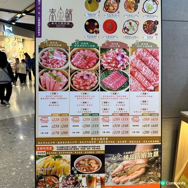 任食活蝦泰式火鍋🍲