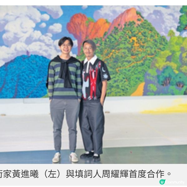 藝術家黃進曦╳詞人周耀輝專訪 以10個月描繪獅子山勾集體回憶