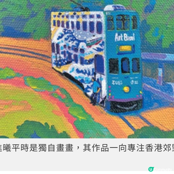 藝術家黃進曦╳詞人周耀輝專訪 以10個月描繪獅子山勾集體回憶