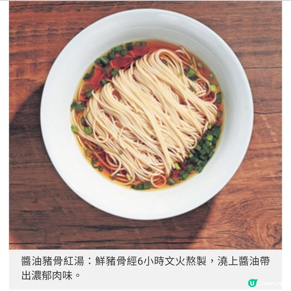 敘·小麵經典蘇州澆頭麵食