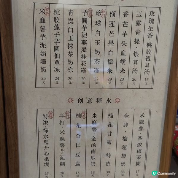 ## 汕頭必試高質甜品舖🔥甜熹糖水開心果糊超濃郁🤤💜