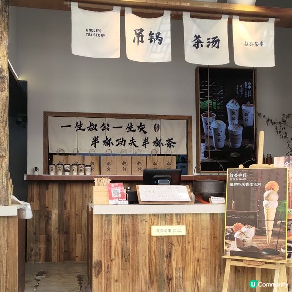 ## 汕頭萬象城必飲茶飲🔥叔公茶事吊鍋煮茶勁有特色🤤💜