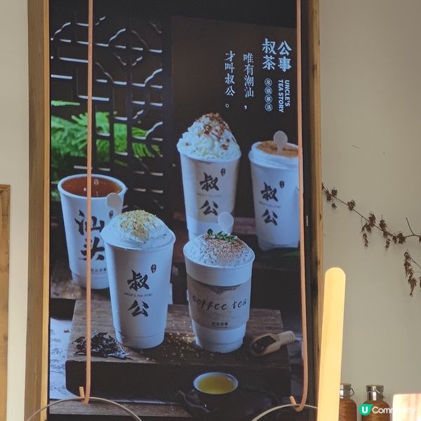 ## 汕頭萬象城必飲茶飲🔥叔公茶事吊鍋煮茶勁有特色🤤💜