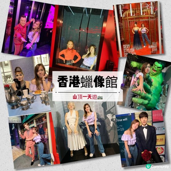 ## 📸 香港杜莎夫人蠟像館，同巨星影合照！🤩