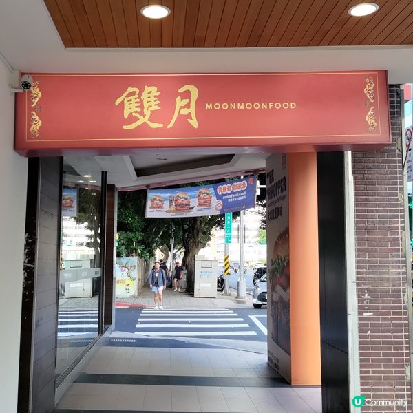 ##台灣必食米其林必比登推薦在地美食😋雙月食品社勁吸引💜