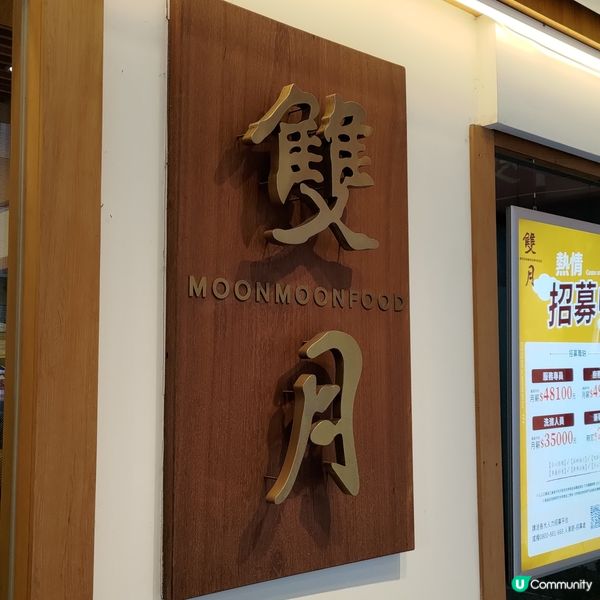 ##台灣必食米其林必比登推薦在地美食😋雙月食品社勁吸引💜