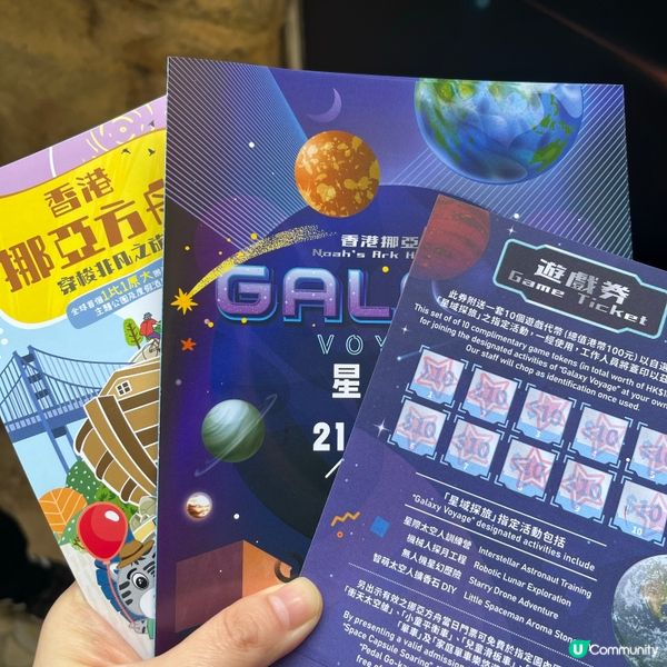 挪亞方舟～～ 太空主題